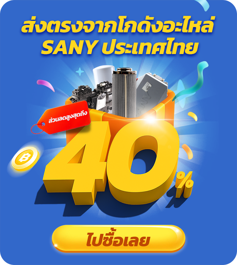 Mechlink:MechLink Launches Thailand Spare Parts Mega Sale with up to 40% OFF Genuine SANY Parts
